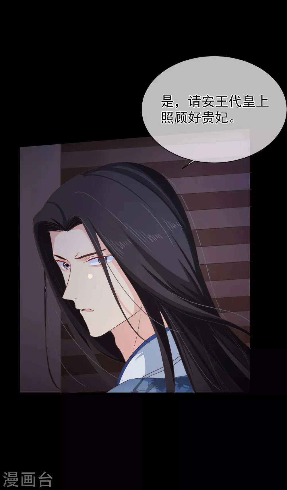 第98话 你是谁？ 第24页