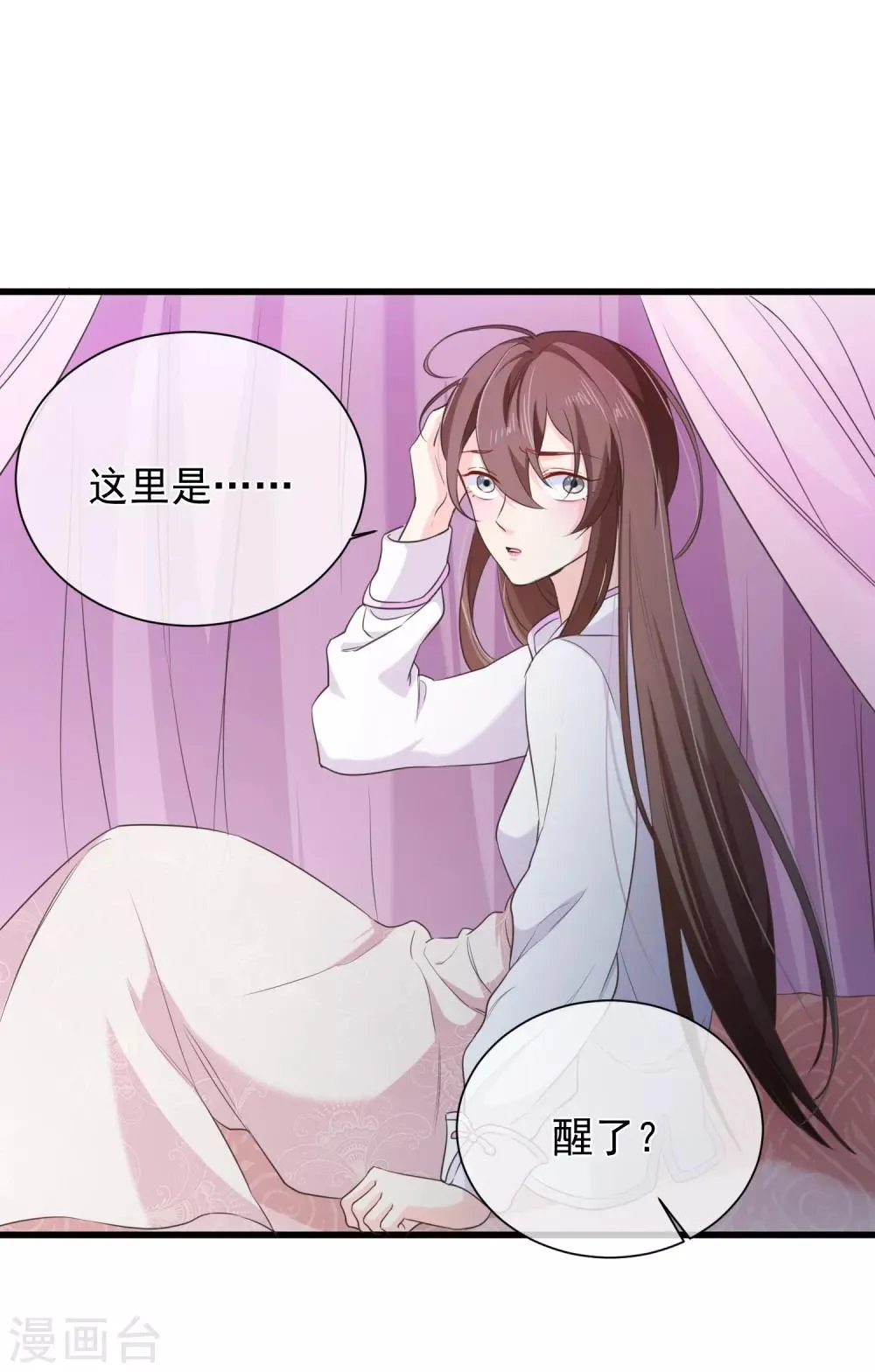 第98话 你是谁？ 第26页