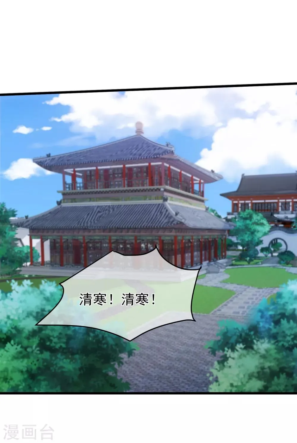 第98话 你是谁？ 第28页