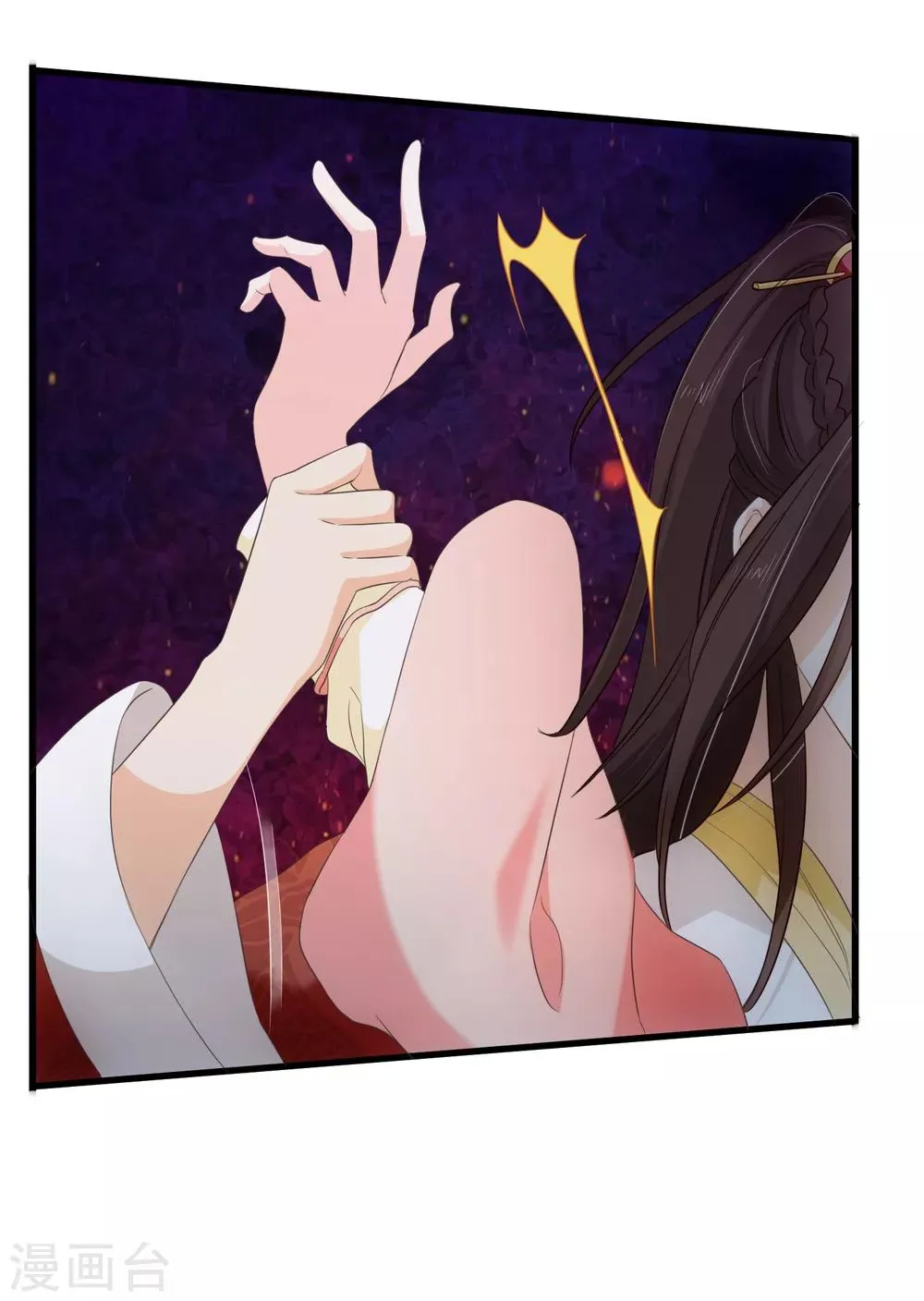 第98话 你是谁？ 第31页