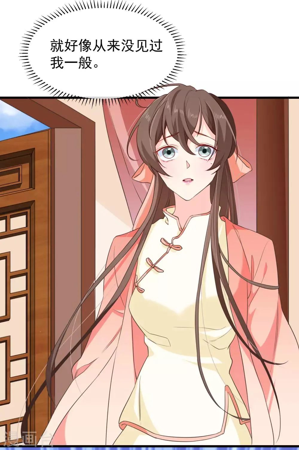 第99话 你不是讨厌我吗？ 第3页