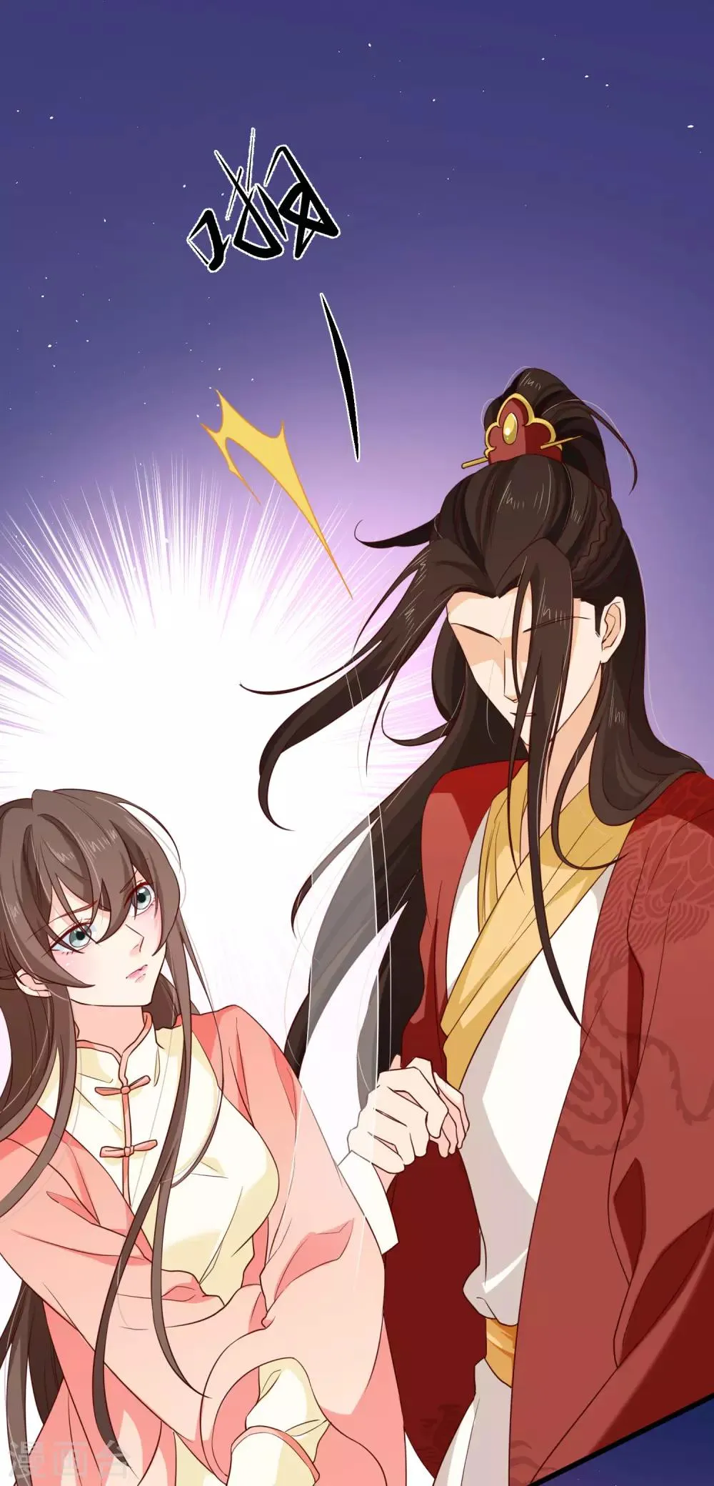 第99话 你不是讨厌我吗？ 第9页