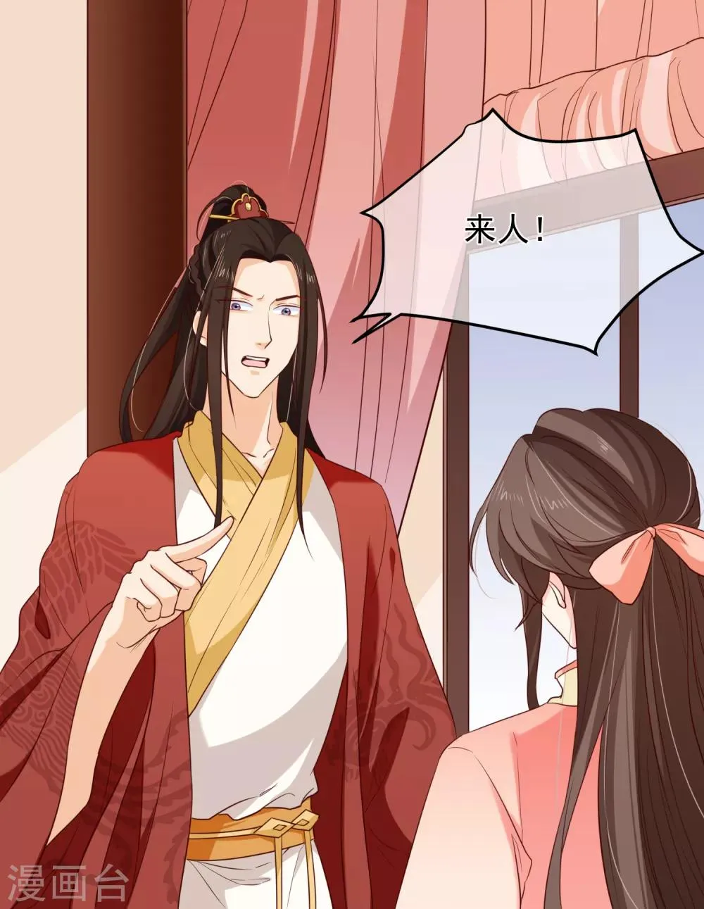 第99话 你不是讨厌我吗？ 第11页