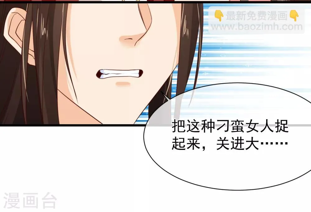 第99话 你不是讨厌我吗？ 第12页