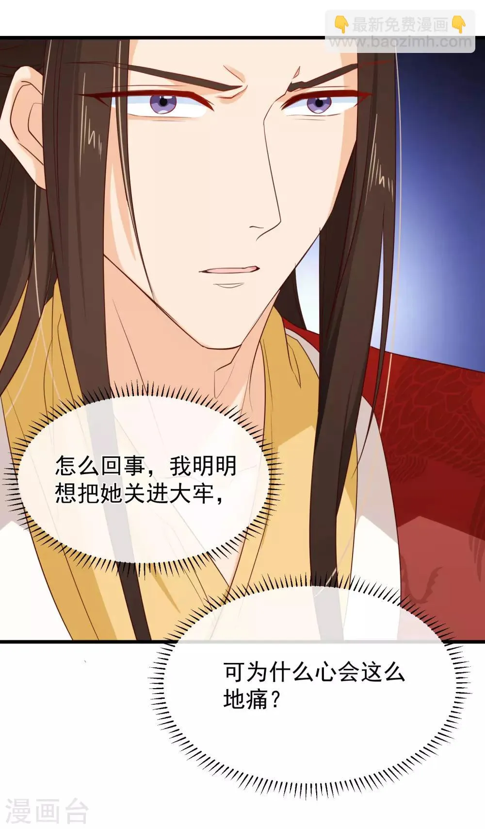 第99话 你不是讨厌我吗？ 第13页