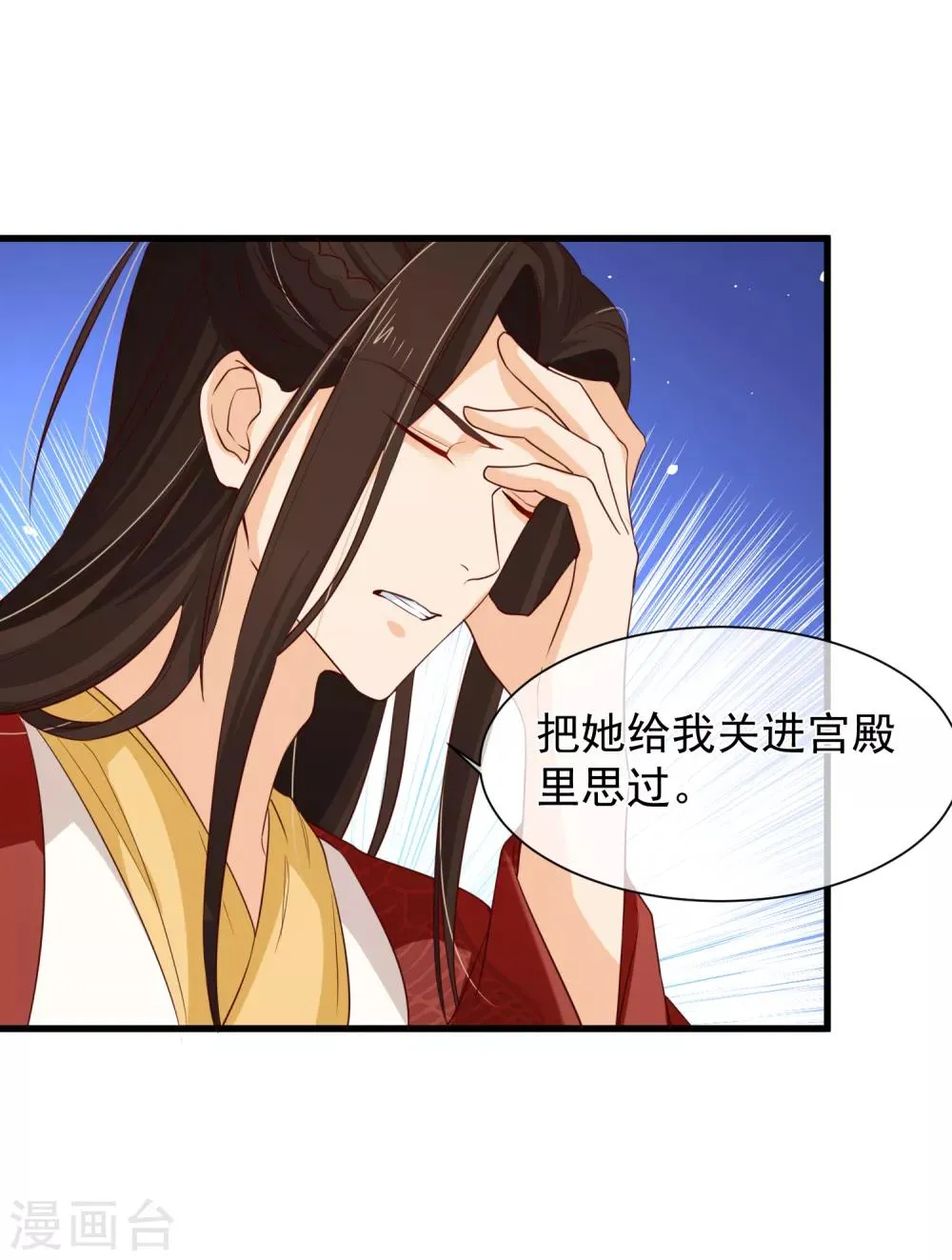 第99话 你不是讨厌我吗？ 第14页