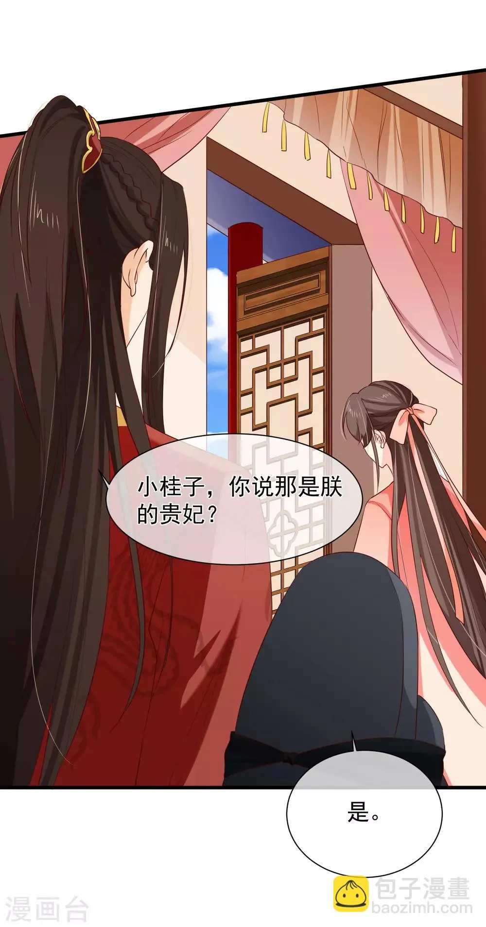 第99话 你不是讨厌我吗？ 第17页
