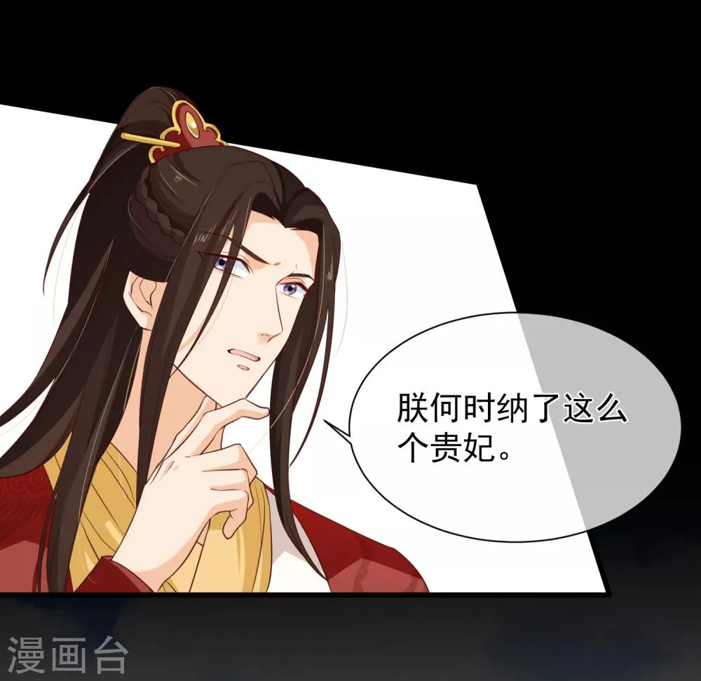第99话 你不是讨厌我吗？ 第18页