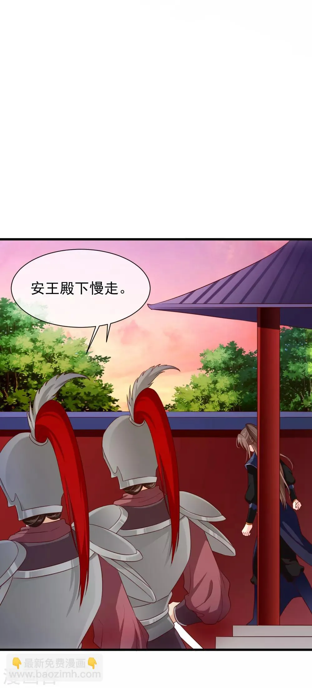 第100话 没了皇帝的庇护，你能做什么？ 第5页