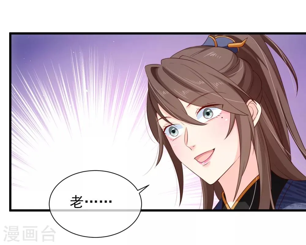 第100话 没了皇帝的庇护，你能做什么？ 第11页