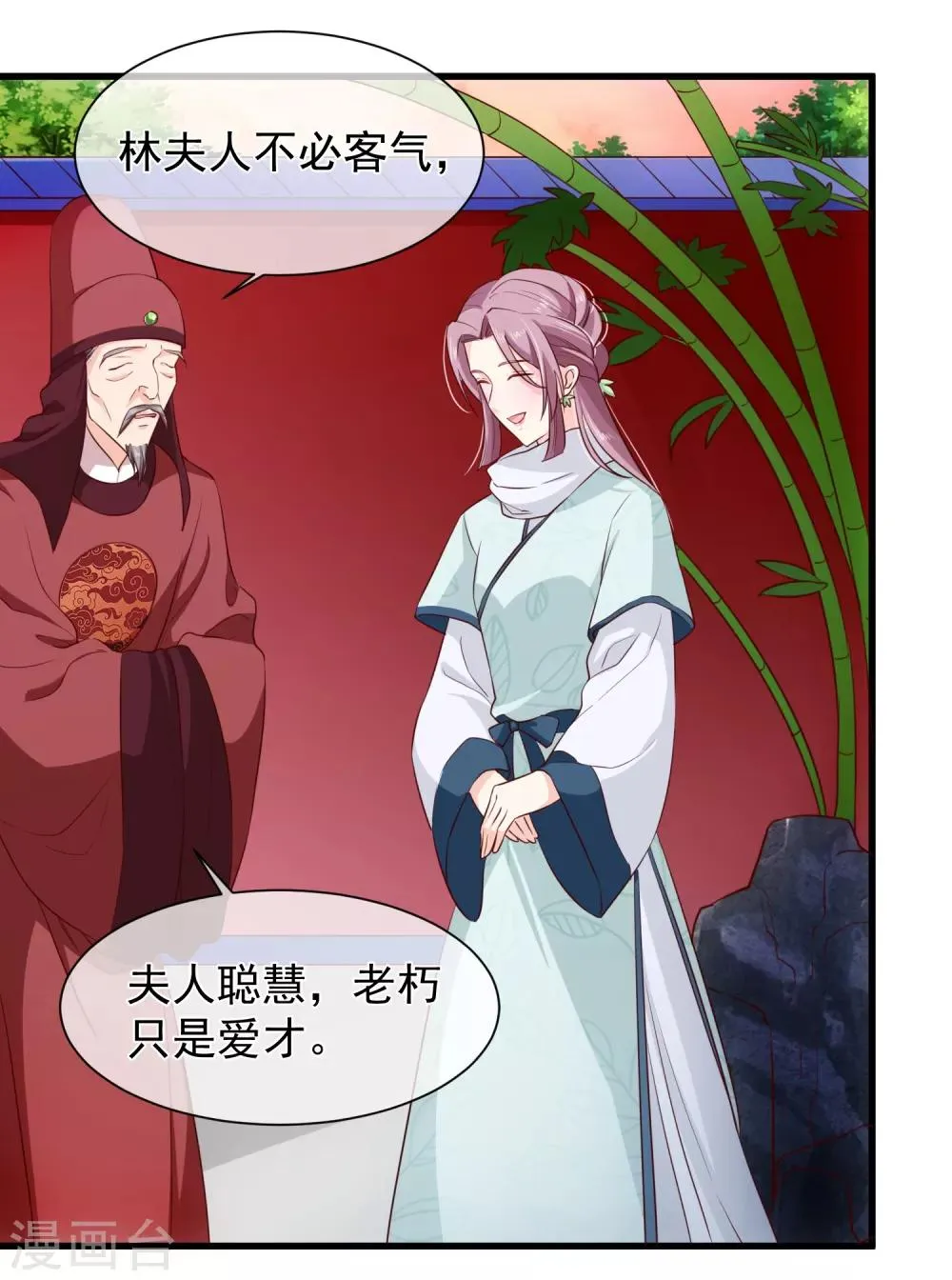 第100话 没了皇帝的庇护，你能做什么？ 第13页