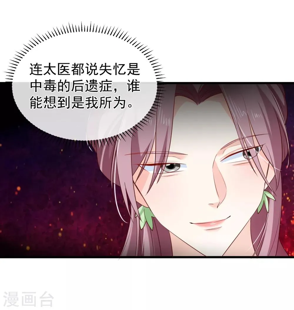 第100话 没了皇帝的庇护，你能做什么？ 第15页