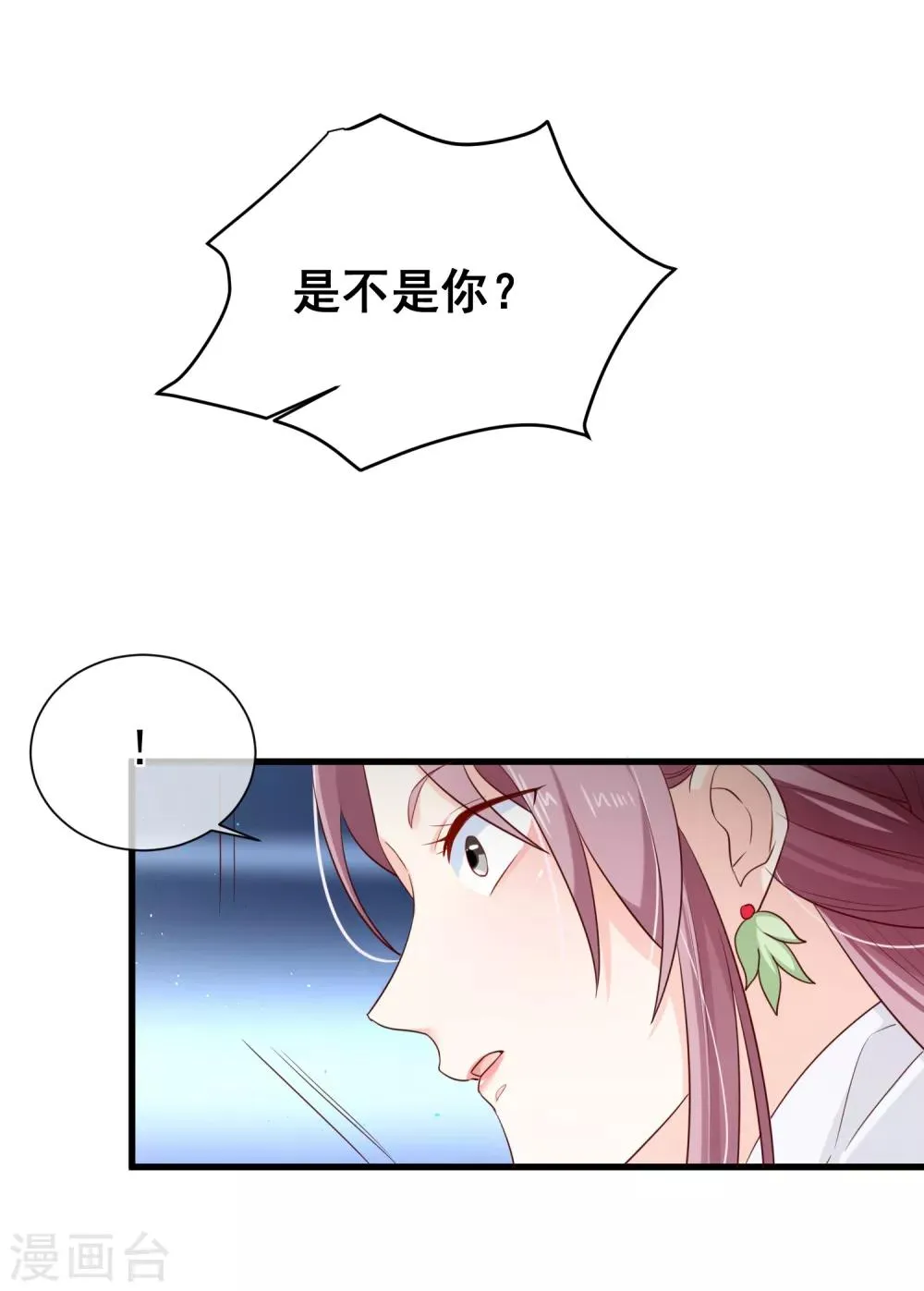 第100话 没了皇帝的庇护，你能做什么？ 第16页