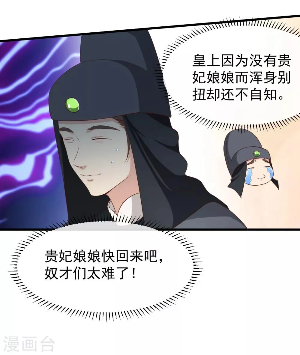 第101话 我愿意为他付出生命 第4页