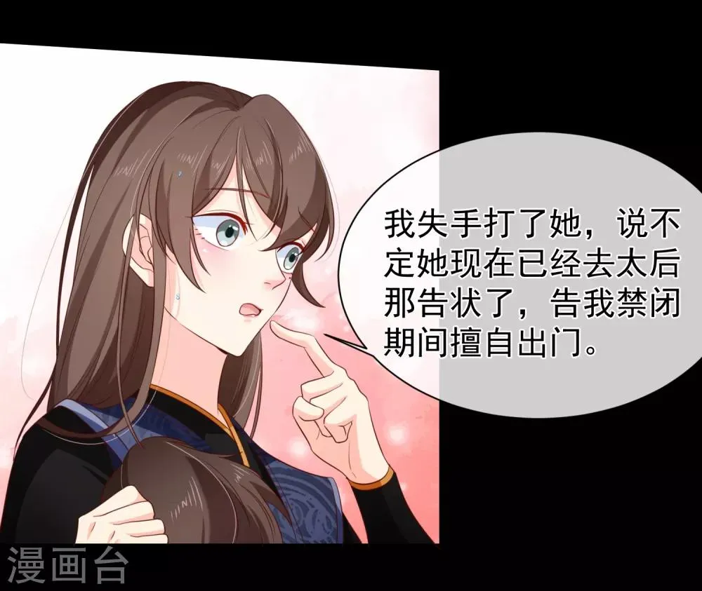 第101话 我愿意为他付出生命 第15页