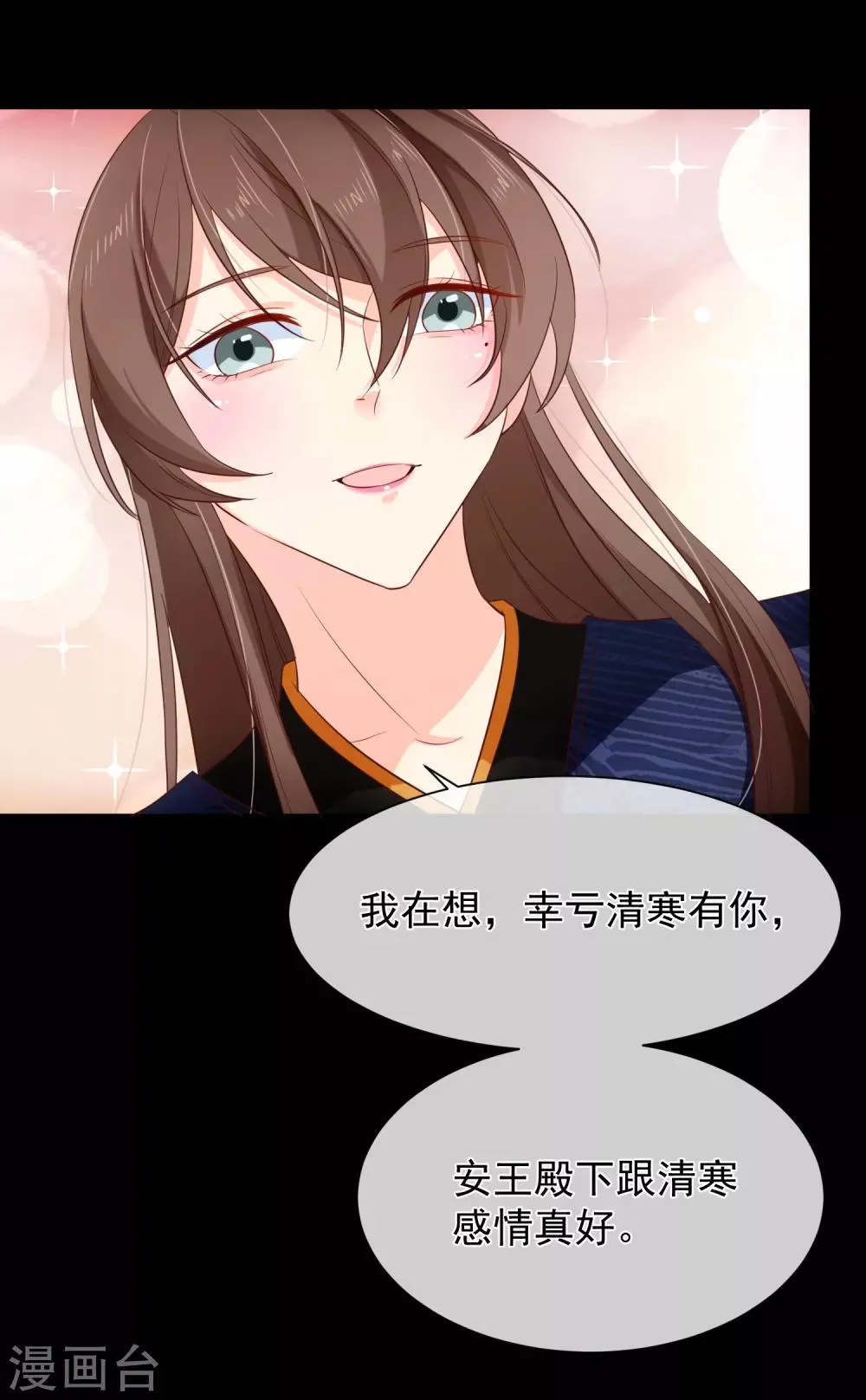 第101话 我愿意为他付出生命 第22页