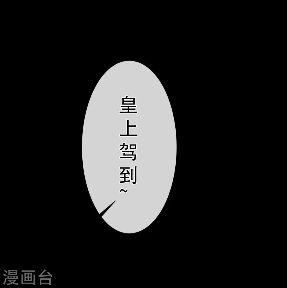 第102话 你房间怎么有男人的声音？ 第12页