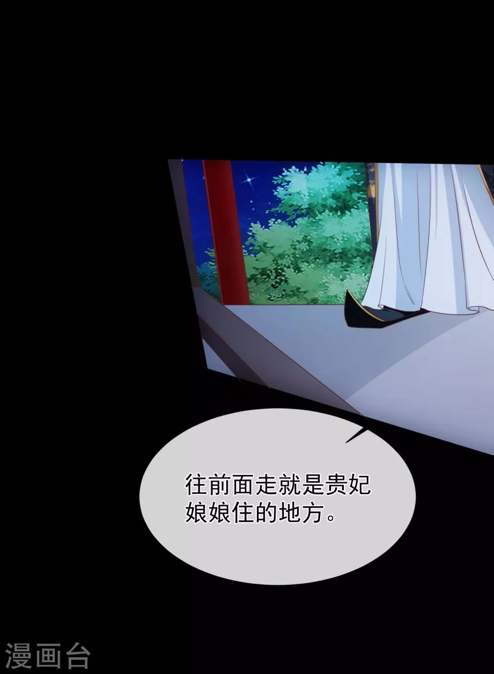 第102话 你房间怎么有男人的声音？ 第14页