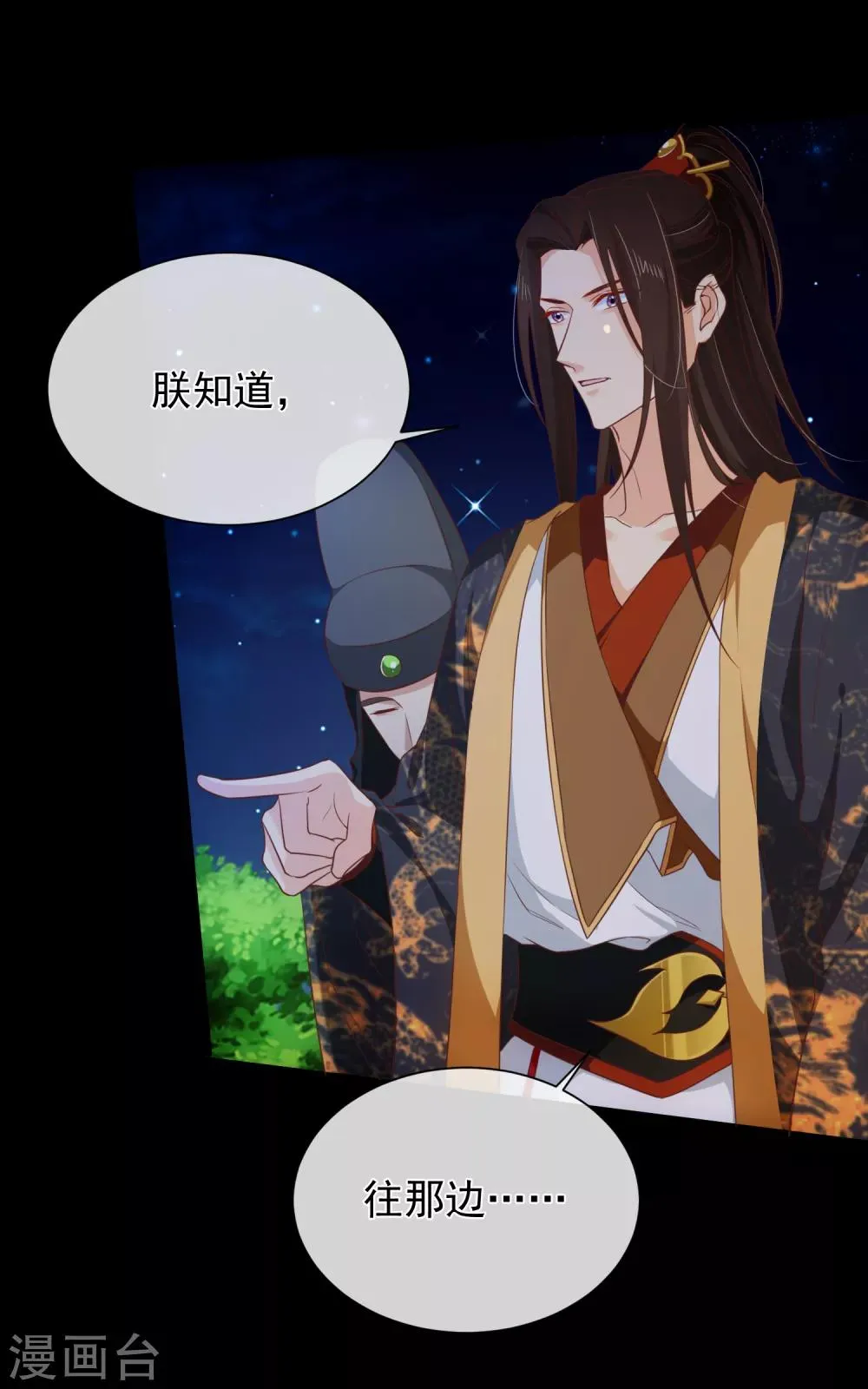 第102话 你房间怎么有男人的声音？ 第15页
