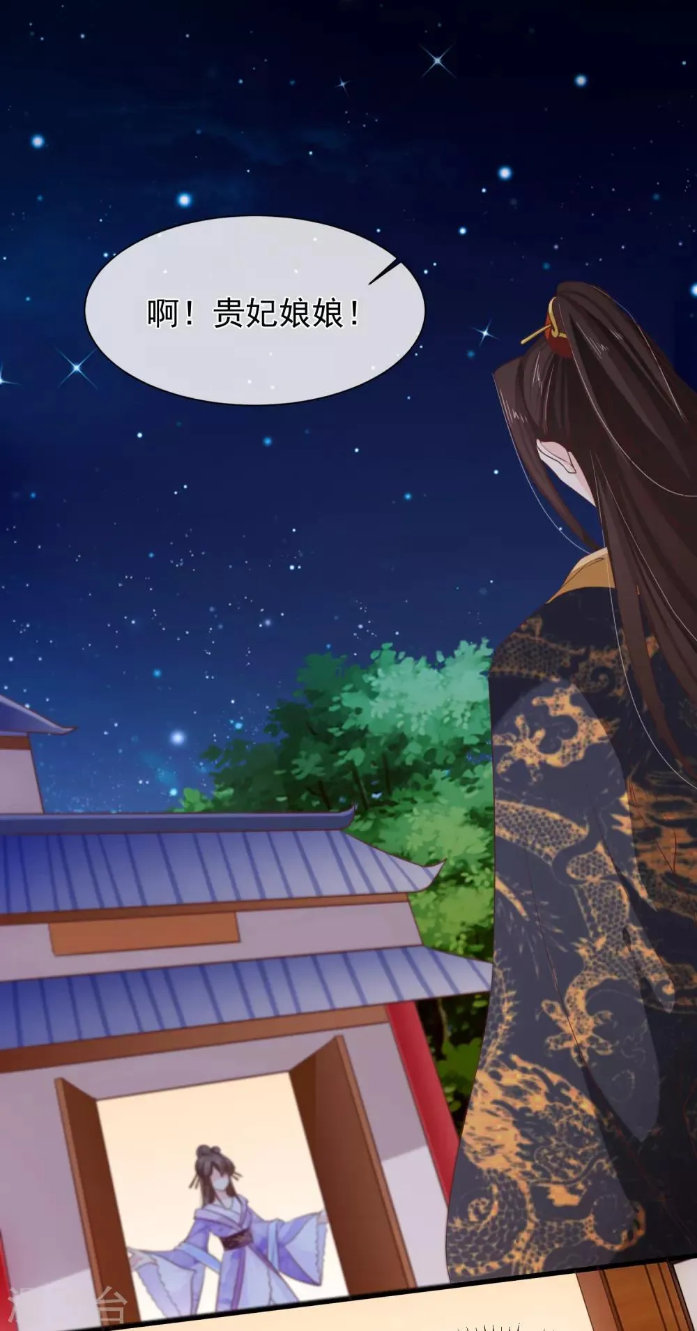 第102话 你房间怎么有男人的声音？ 第17页
