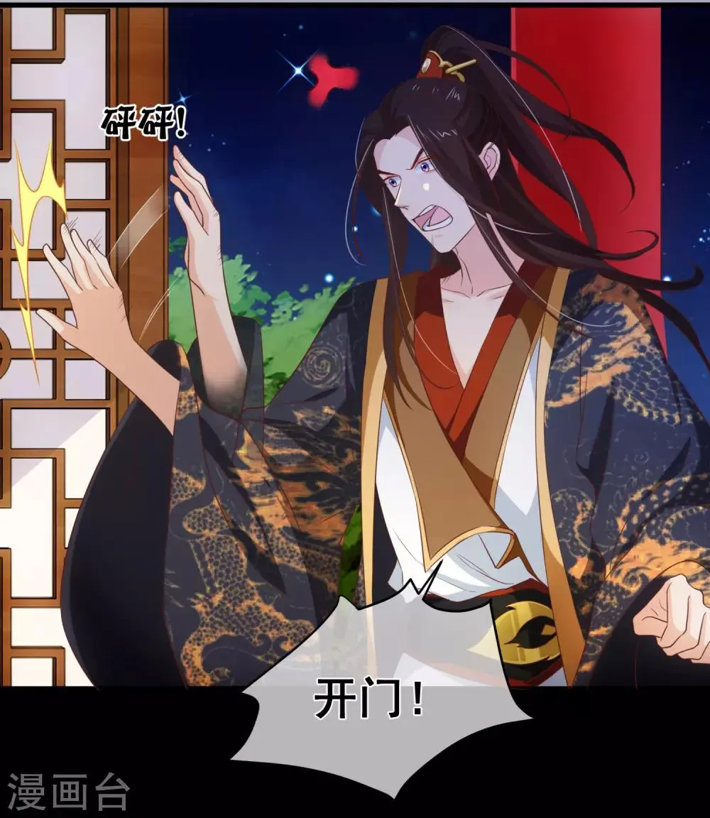 第102话 你房间怎么有男人的声音？ 第22页