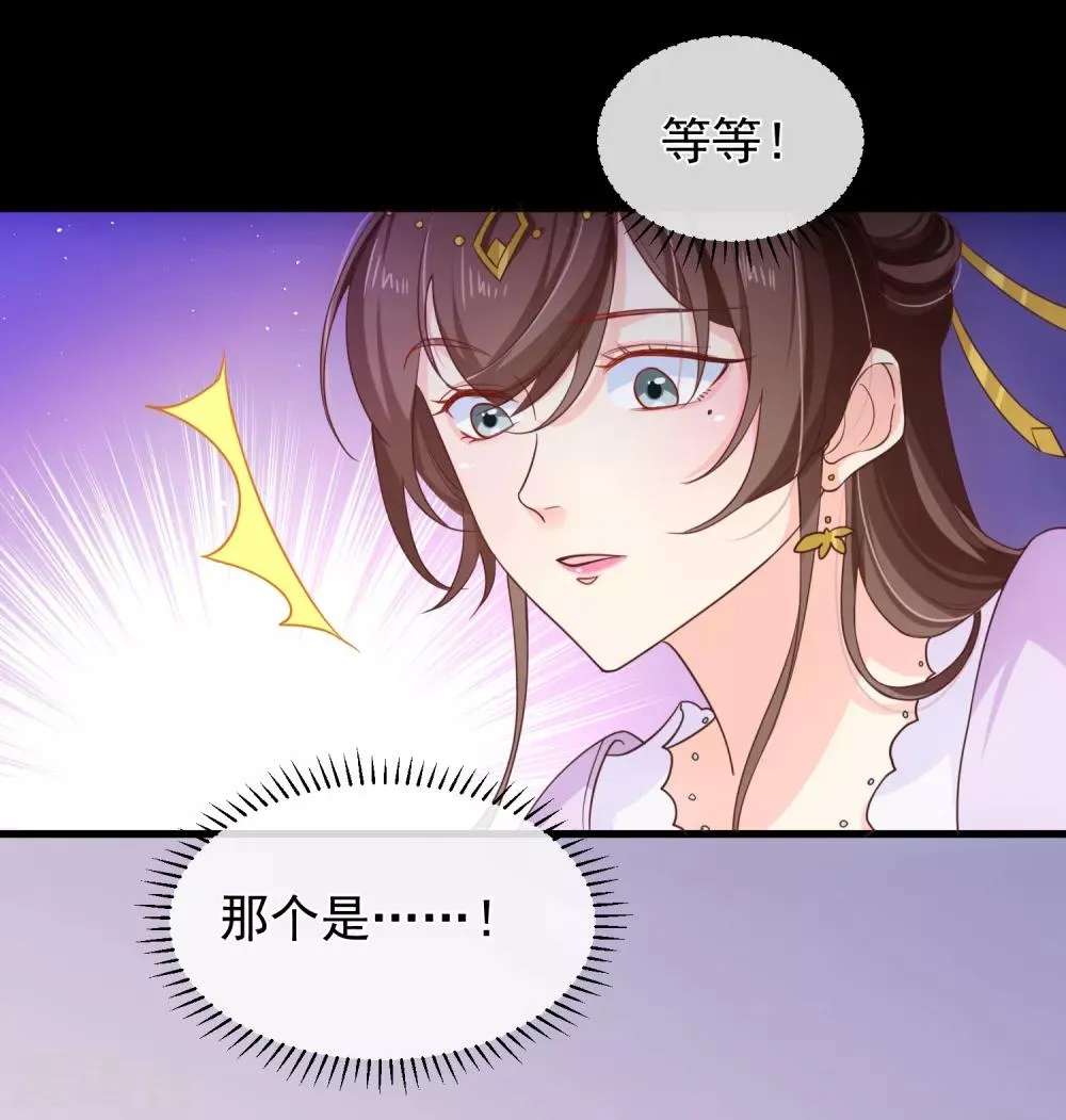 第103话 今晚就侍寝 第7页