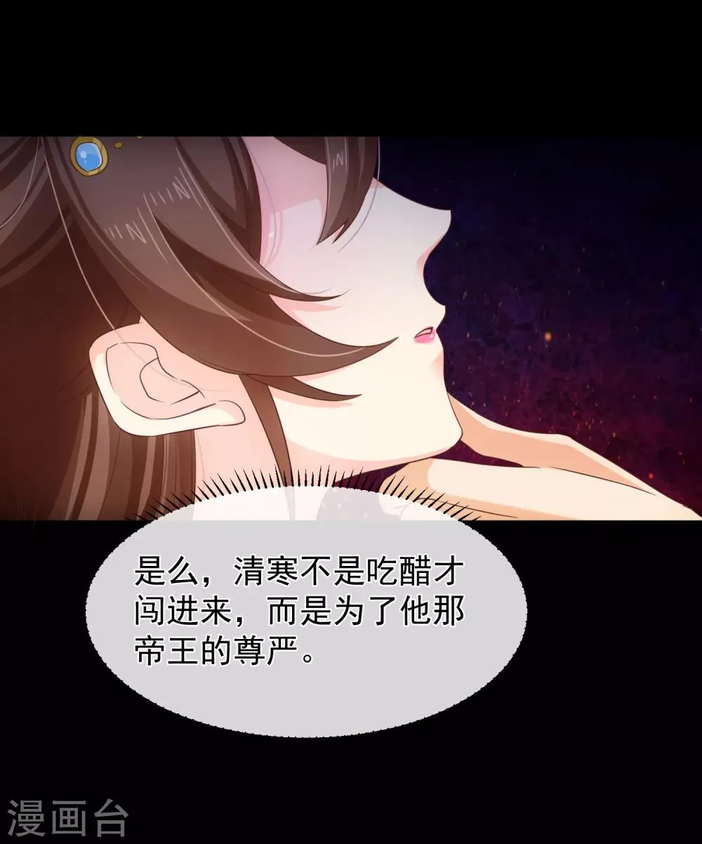 第103话 今晚就侍寝 第18页