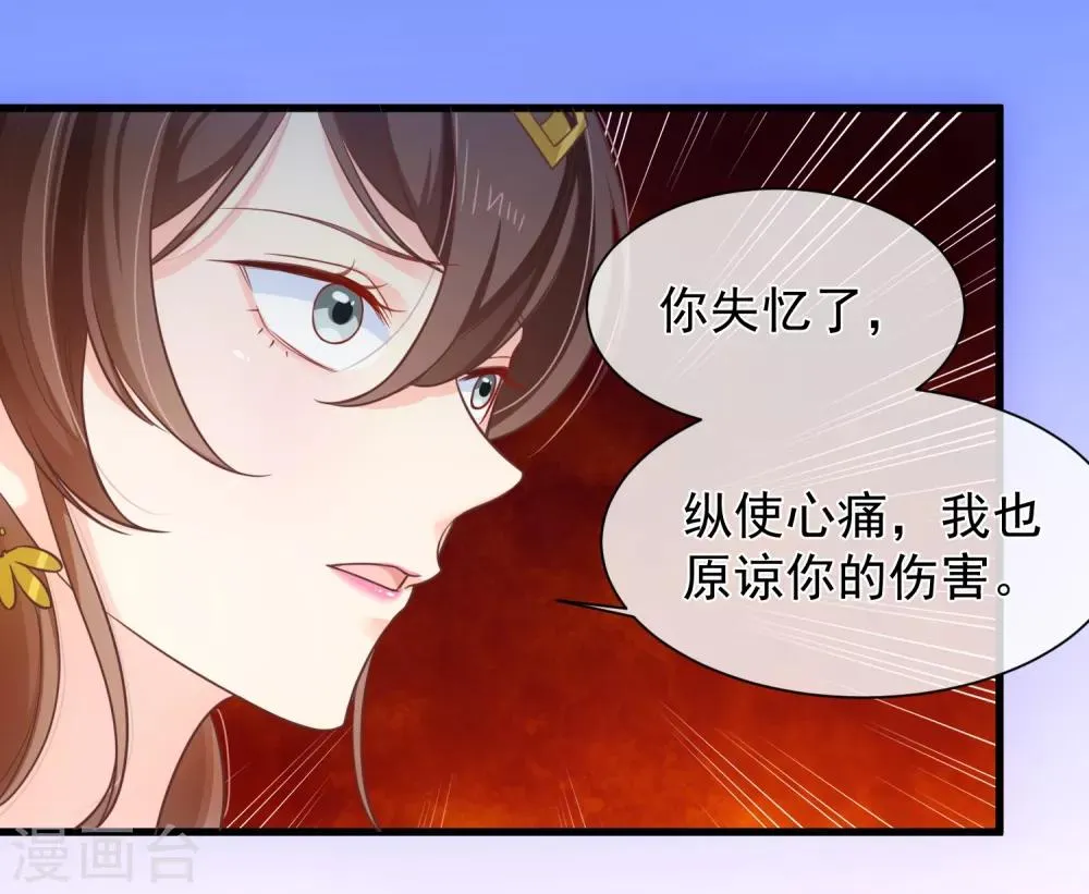 第103话 今晚就侍寝 第21页
