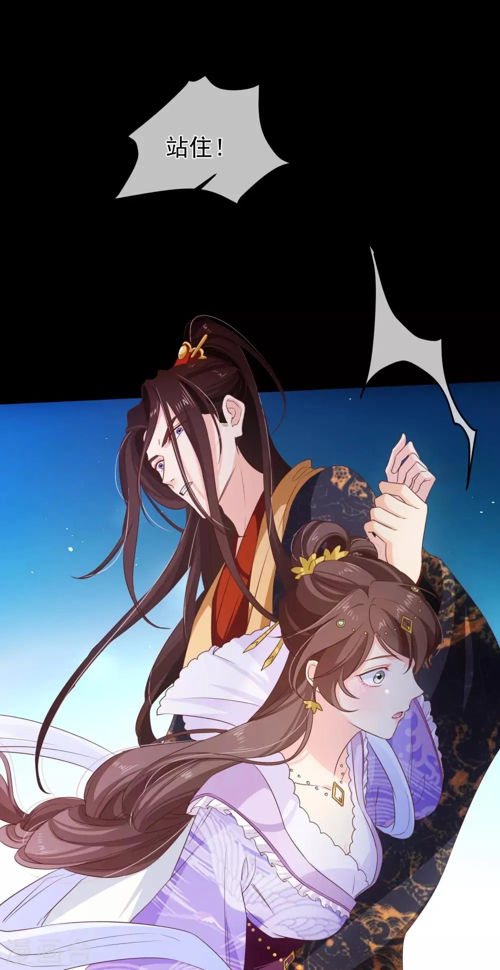第103话 今晚就侍寝 第23页