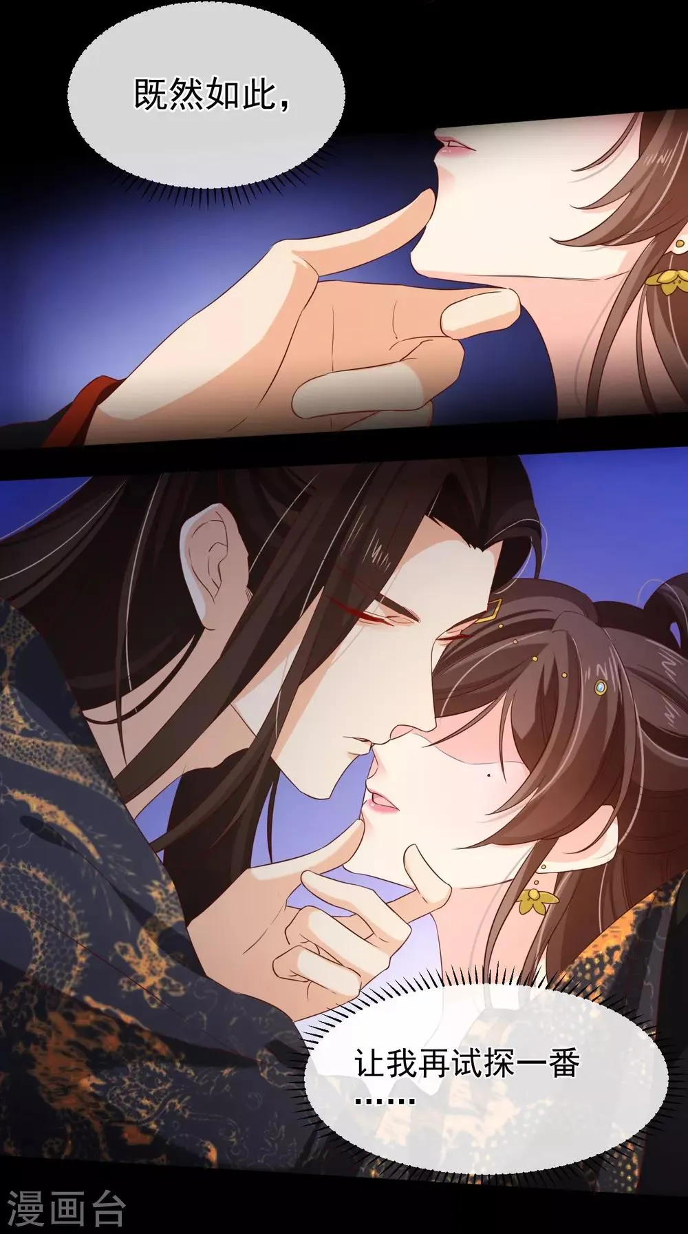 第104话 小希，别哭了 第4页