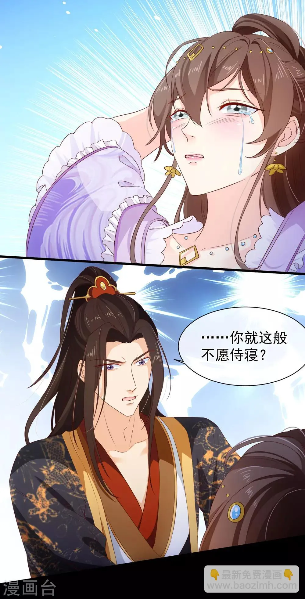 第104话 小希，别哭了 第7页