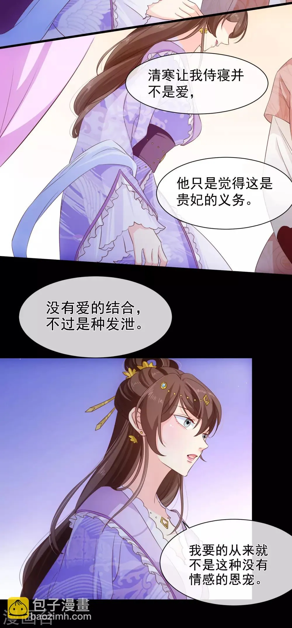 第104话 小希，别哭了 第12页
