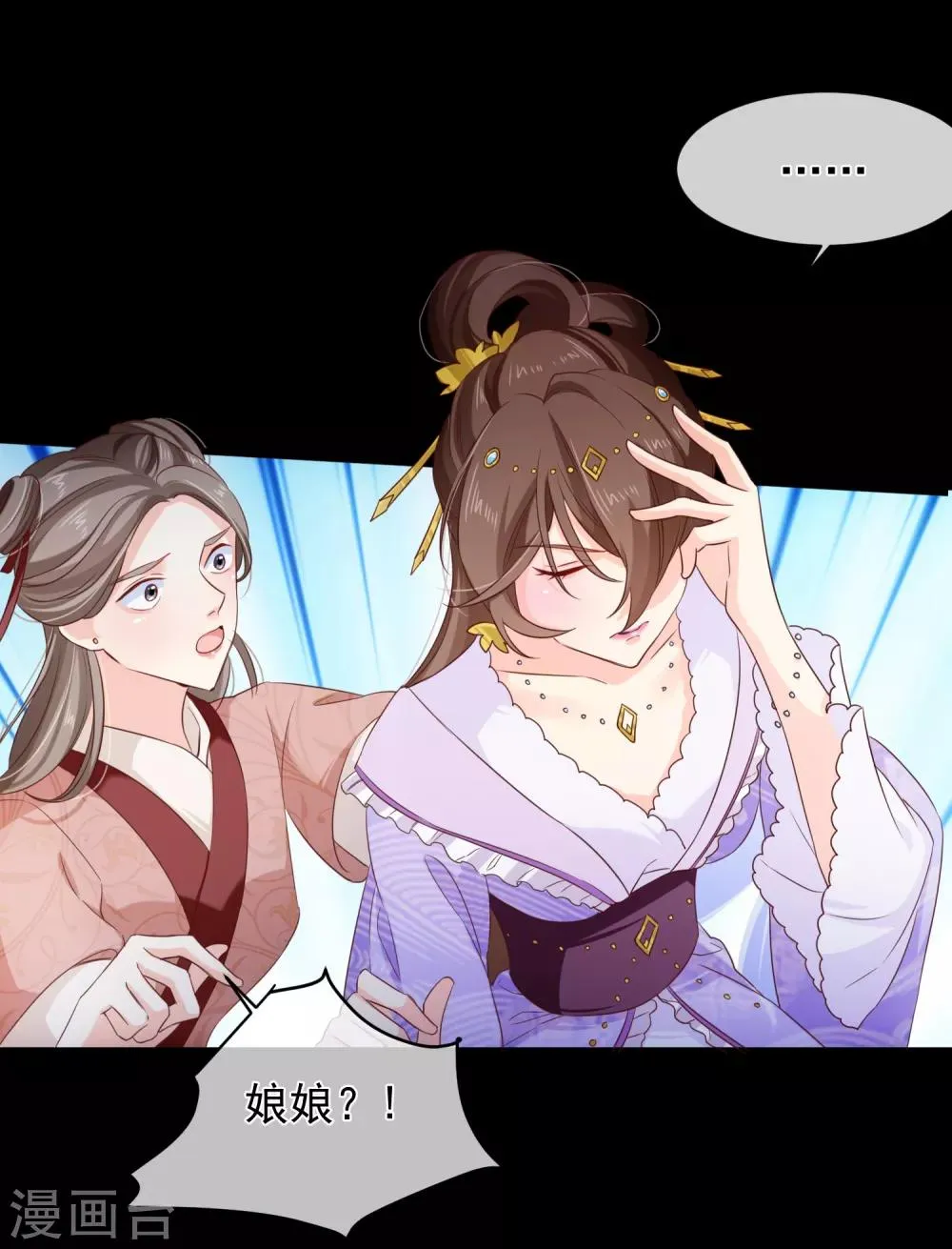 第104话 小希，别哭了 第13页