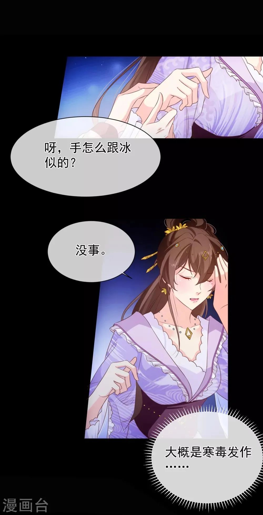 第104话 小希，别哭了 第14页