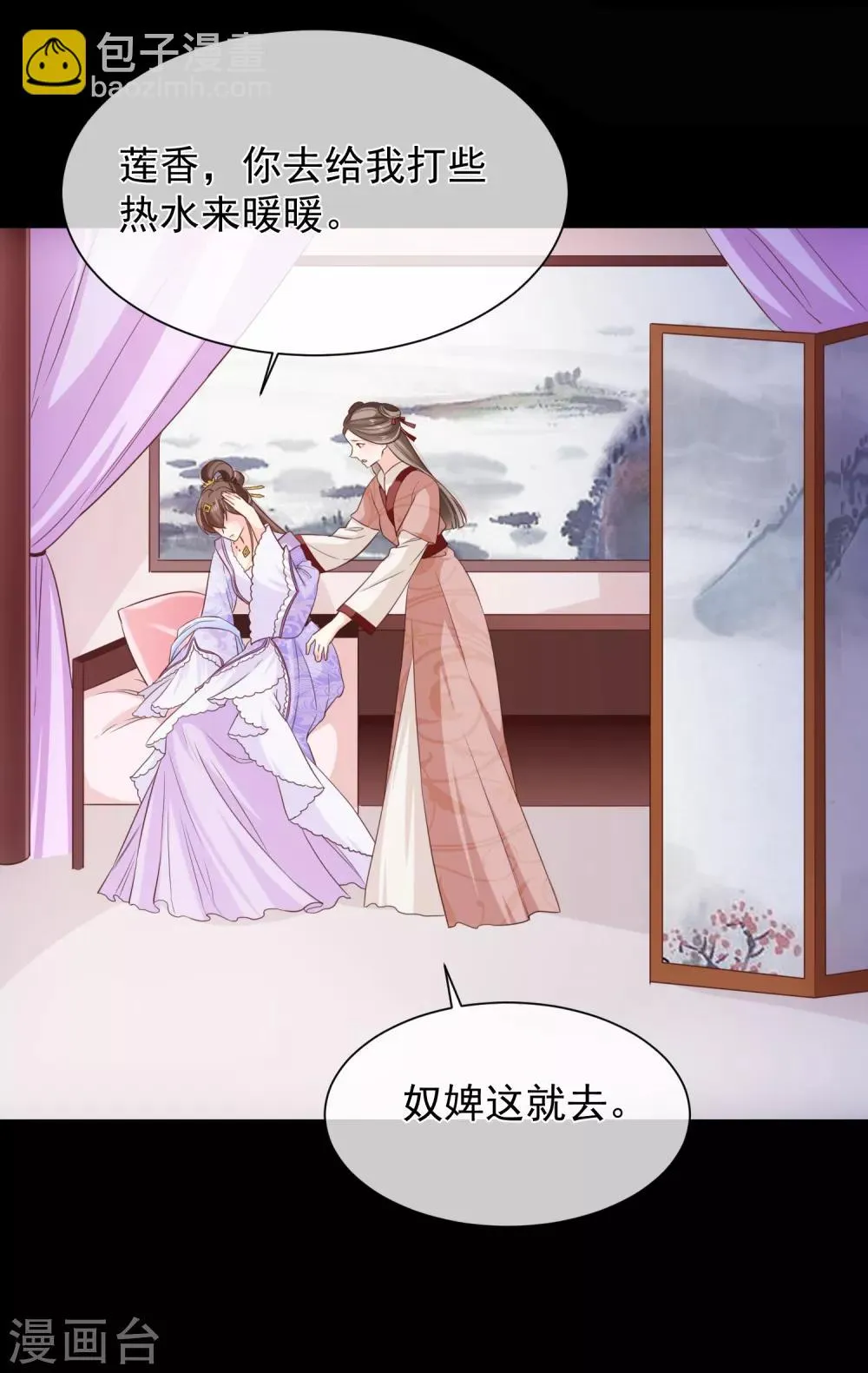 第104话 小希，别哭了 第15页