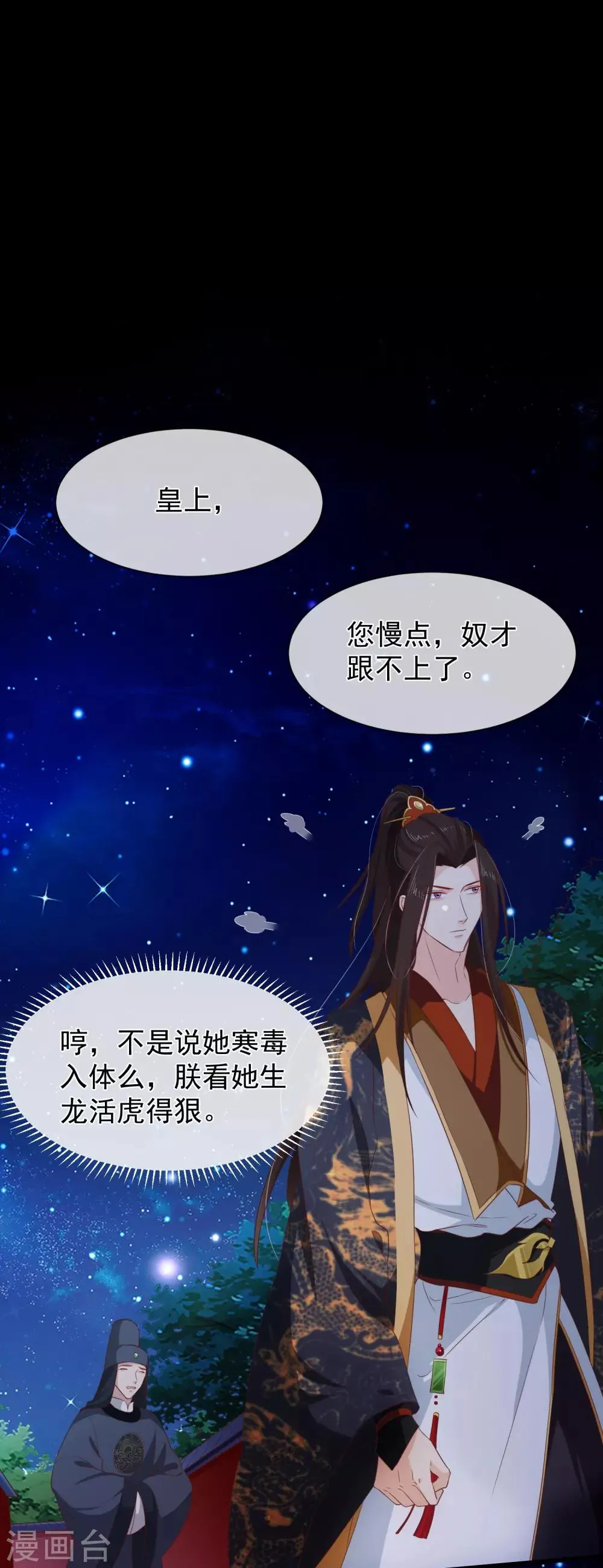 第104话 小希，别哭了 第18页