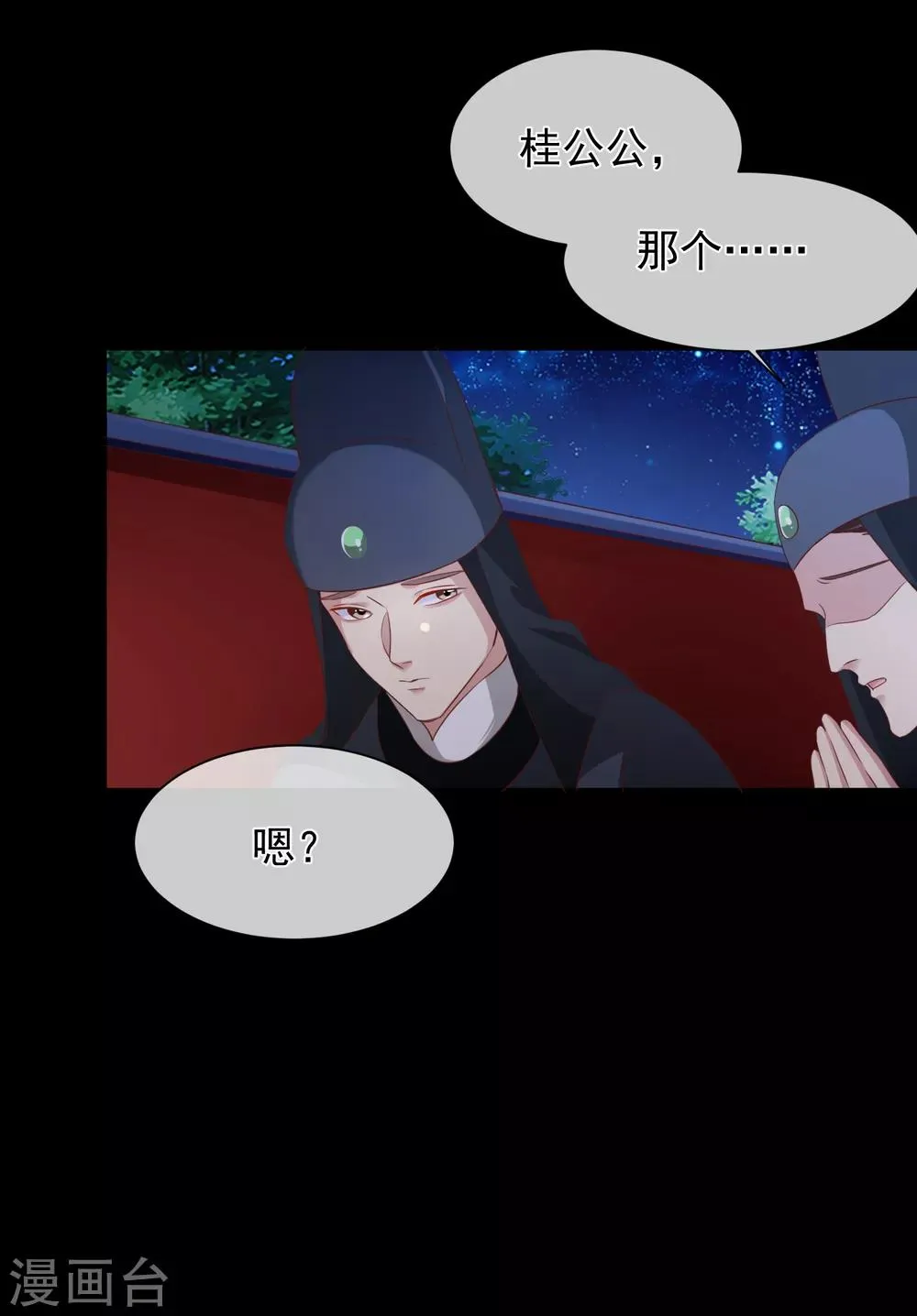 第104话 小希，别哭了 第20页