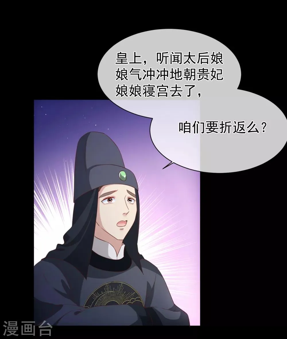 第104话 小希，别哭了 第21页