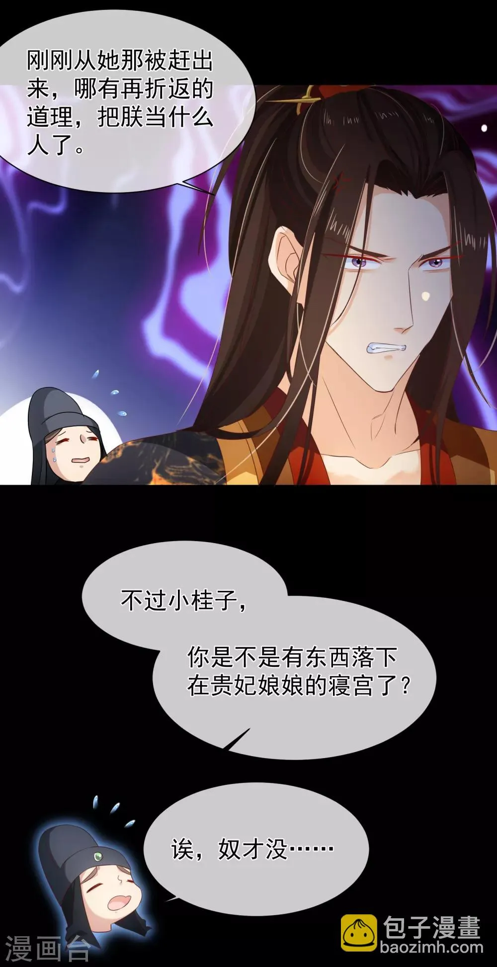 第104话 小希，别哭了 第23页
