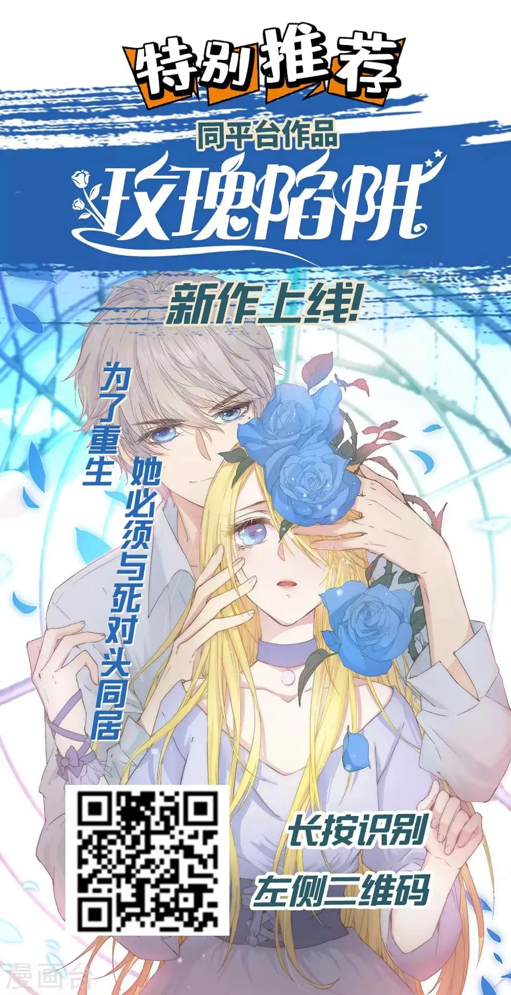 第104话 小希，别哭了 第27页