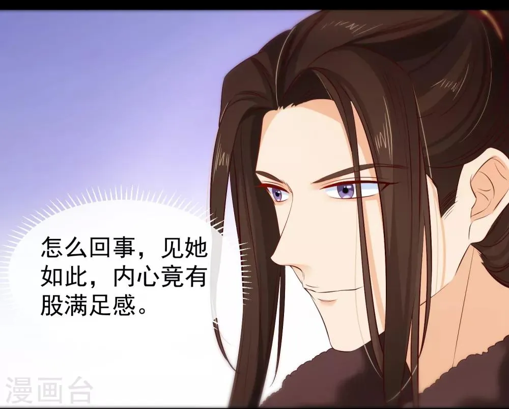 第109话 朕的女人你也敢动？ 第5页