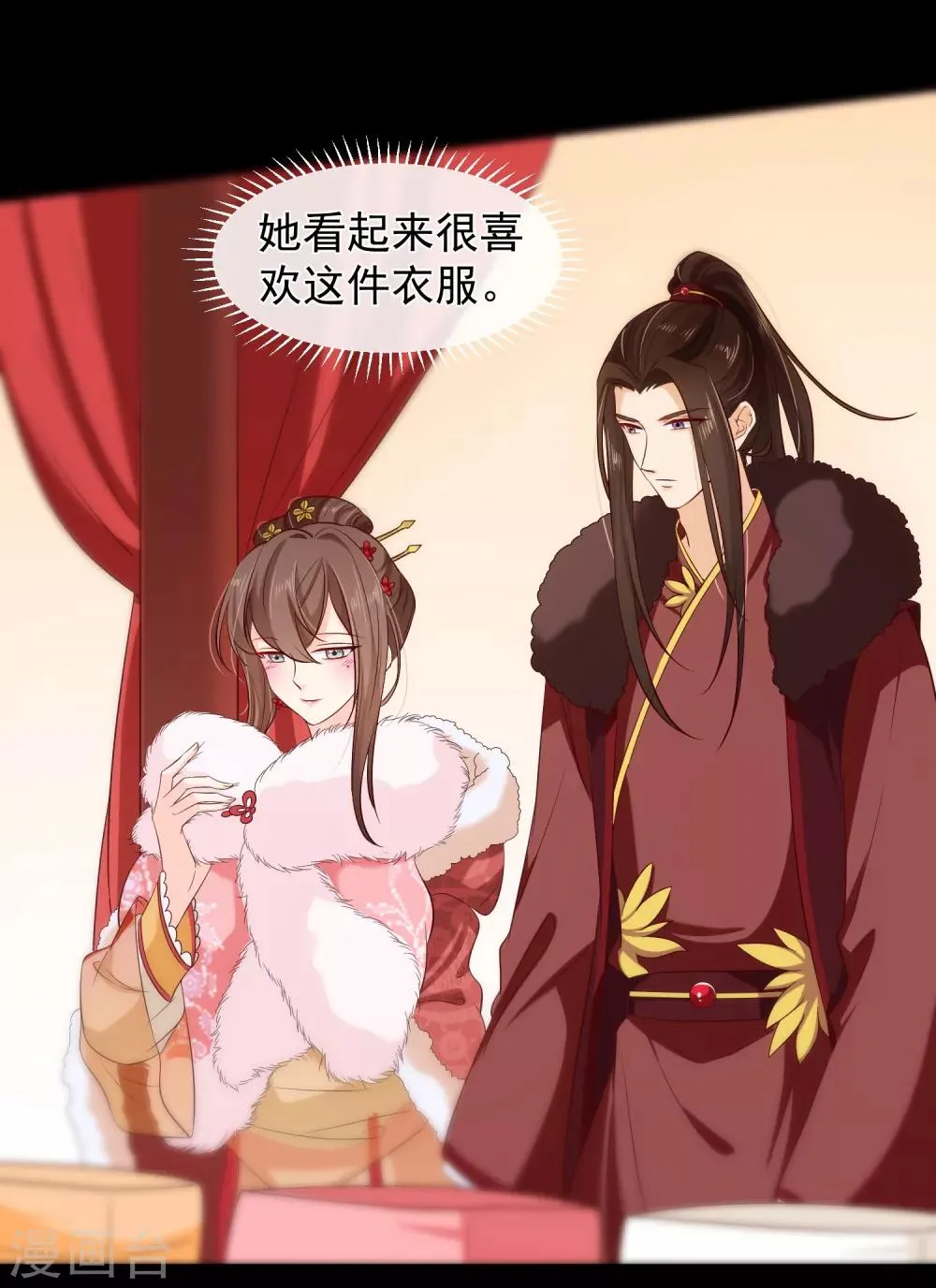 第109话 朕的女人你也敢动？ 第17页