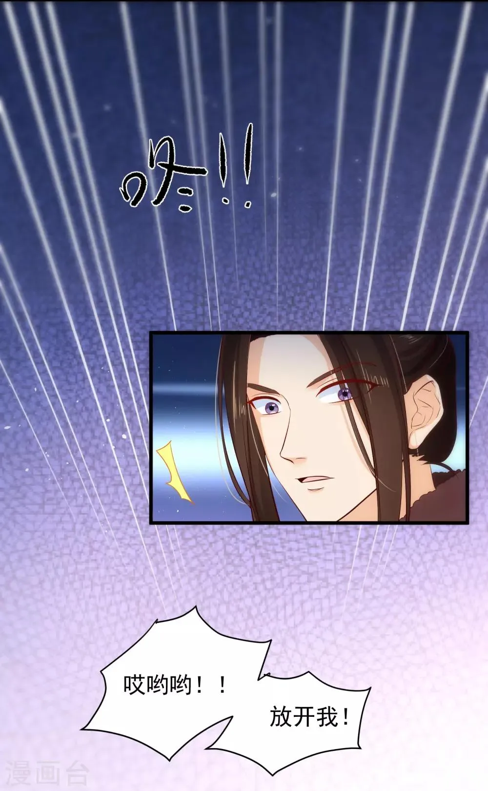 第109话 朕的女人你也敢动？ 第23页