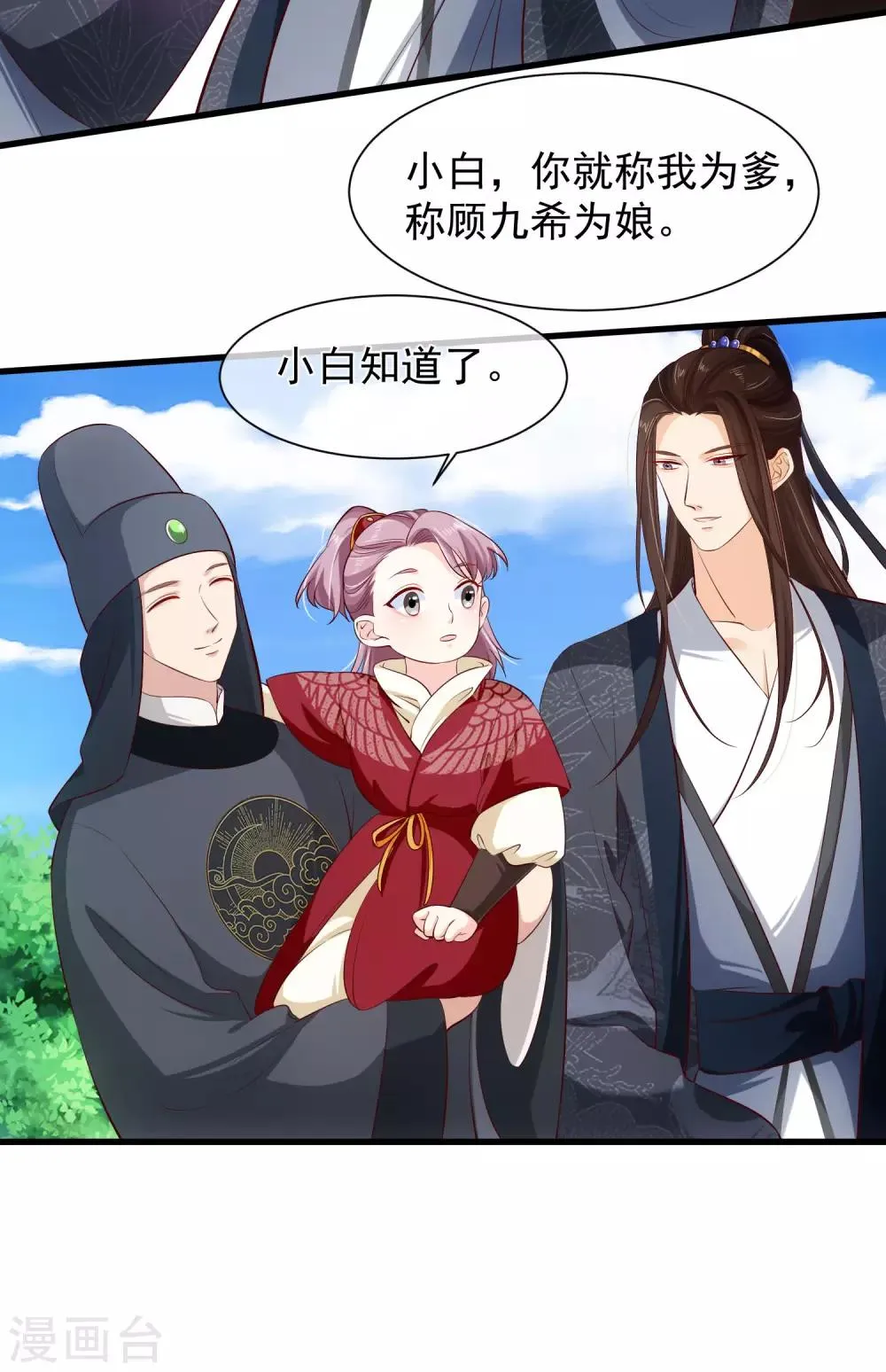 第113话 混浴？！ 第5页