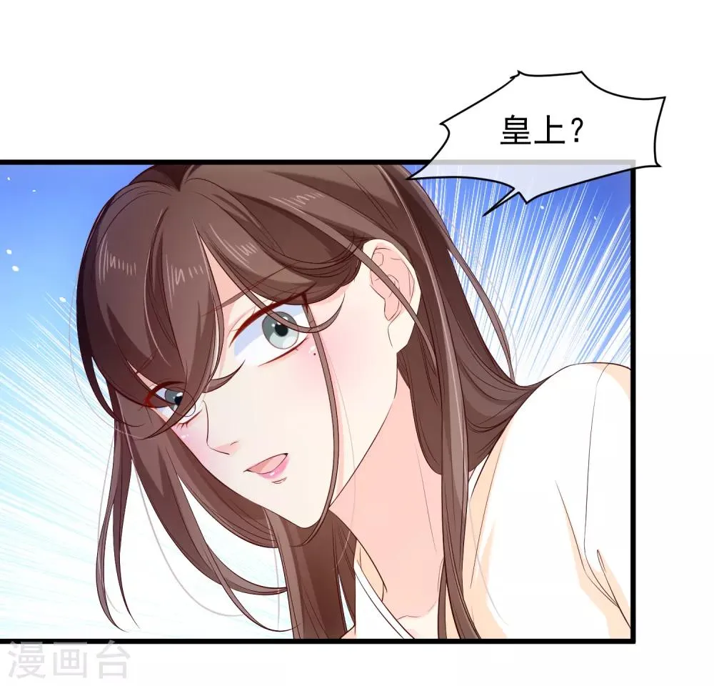 第114话 你猜对了，我就是想吻你。 第24页