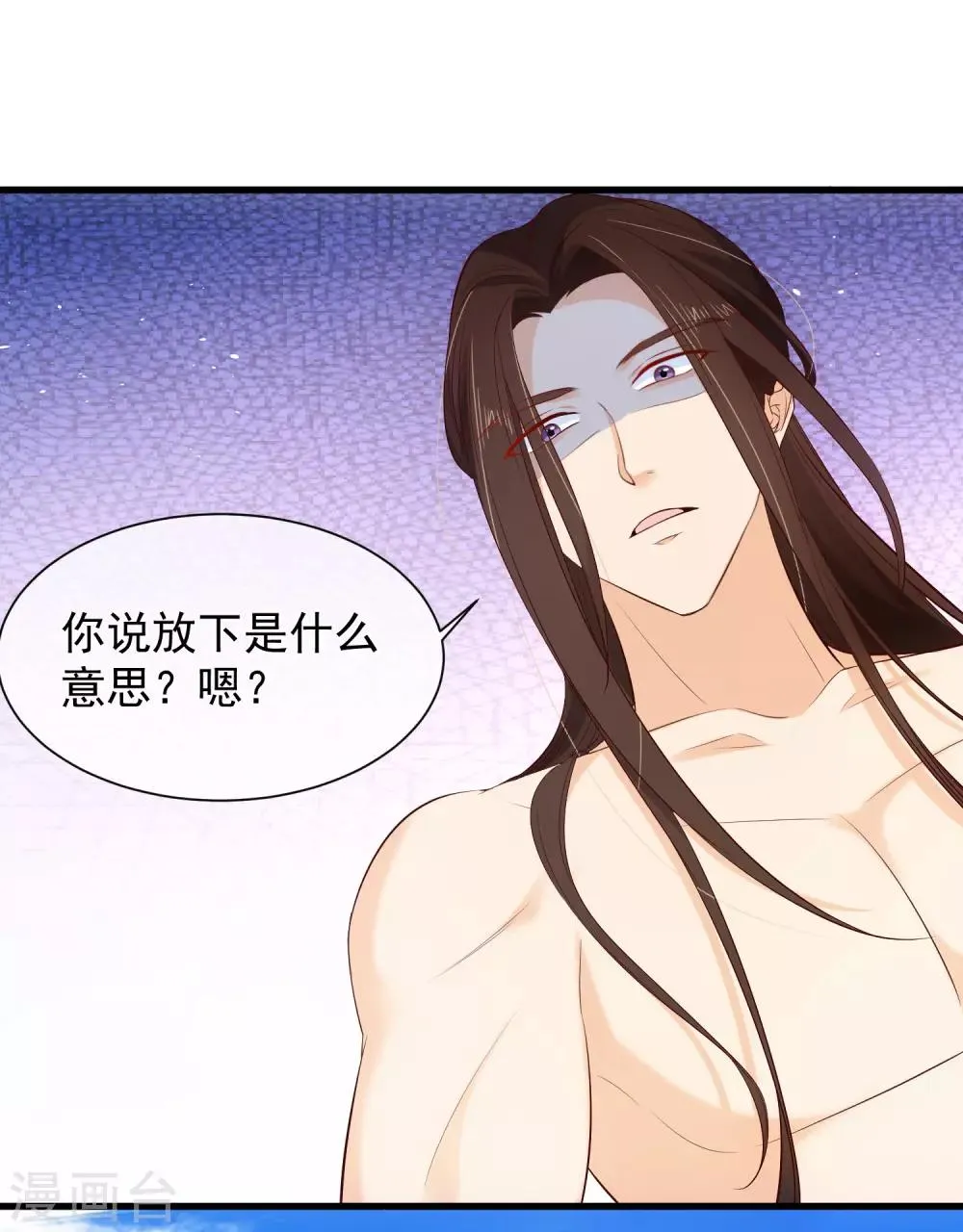 第114话 你猜对了，我就是想吻你。 第25页