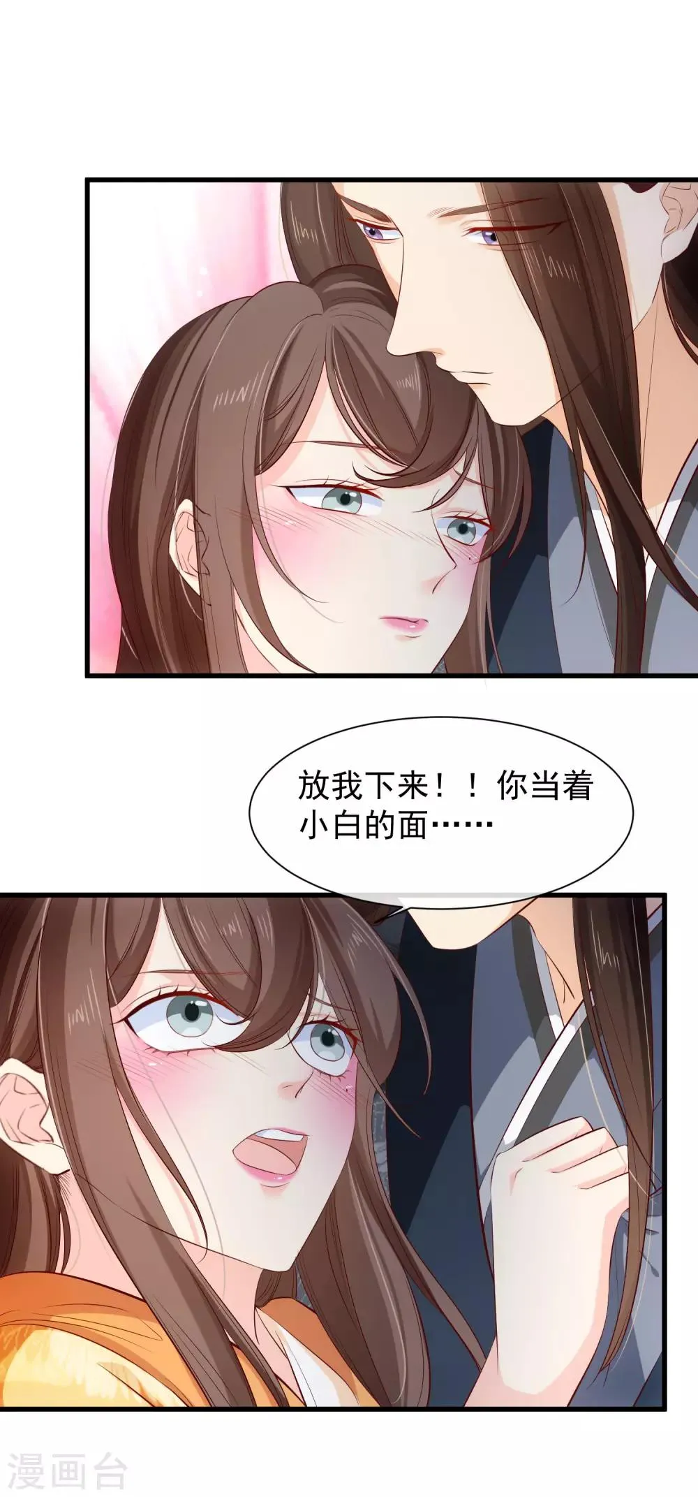 第115话 陪朕做点别的 第4页