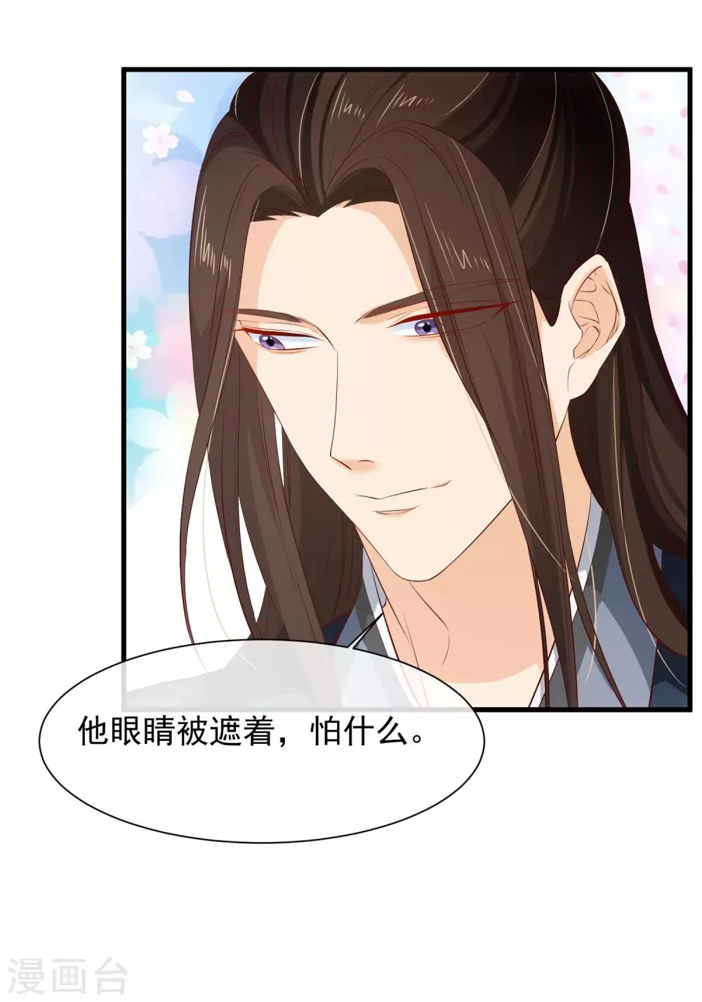 第115话 陪朕做点别的 第5页