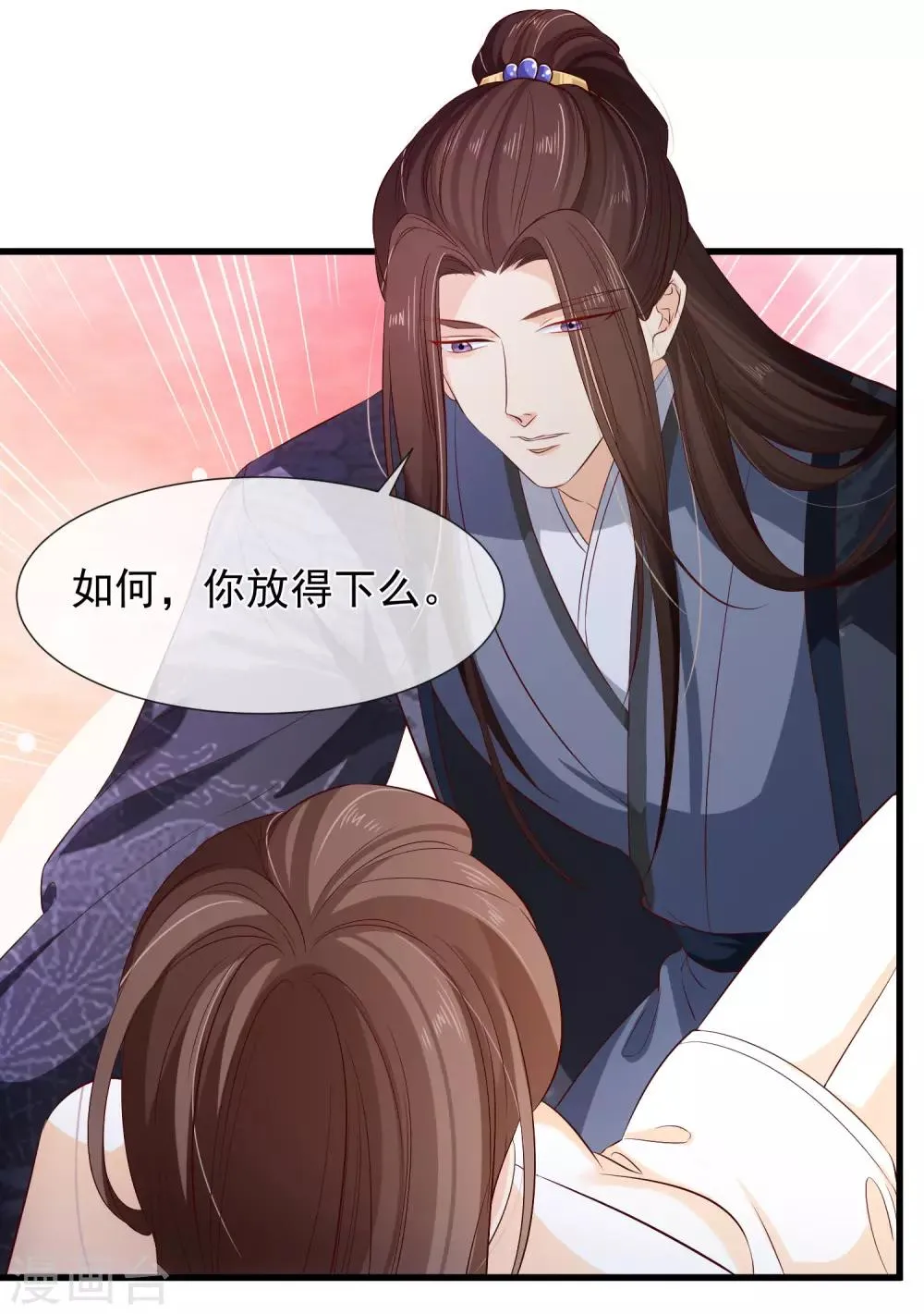 第115话 陪朕做点别的 第14页