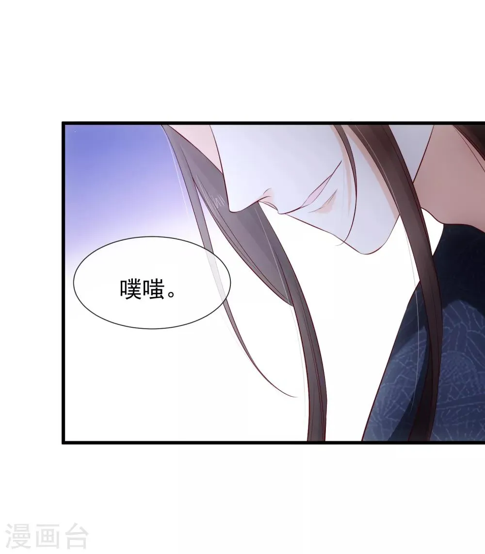 第115话 陪朕做点别的 第20页